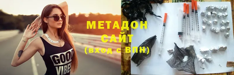 Метадон мёд  Серафимович 